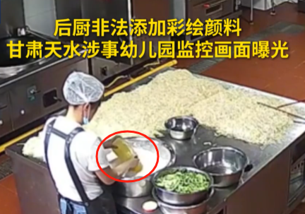 创赢策略 就是投毒！用颜料给孩子做吃的，他们到底为什么？